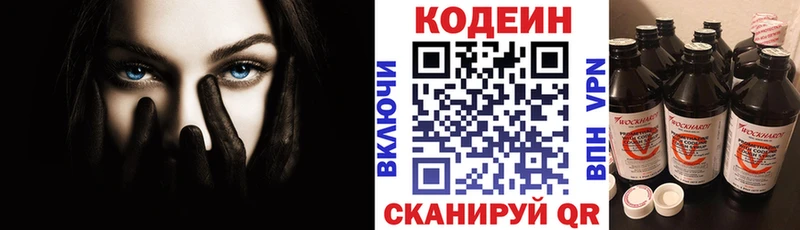 магазин продажи   Вятские Поляны  Codein Purple Drank 