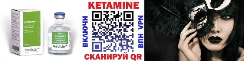 Кетамин VHQ сайты даркнета клад Вятские Поляны