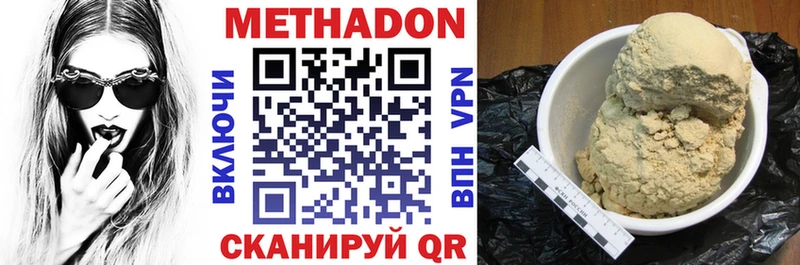 купить закладку Вятские Поляны МЕТАДОН кристалл